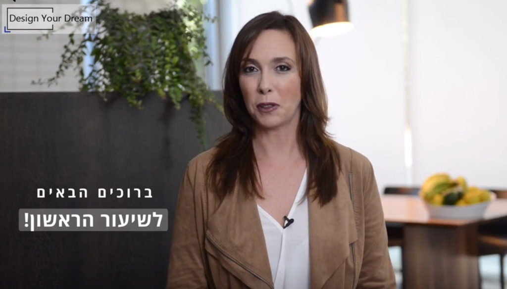 מיכל האן - צילום מסך