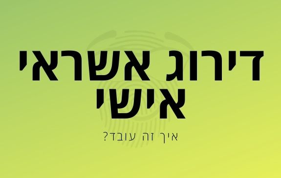 דירוג אשראי